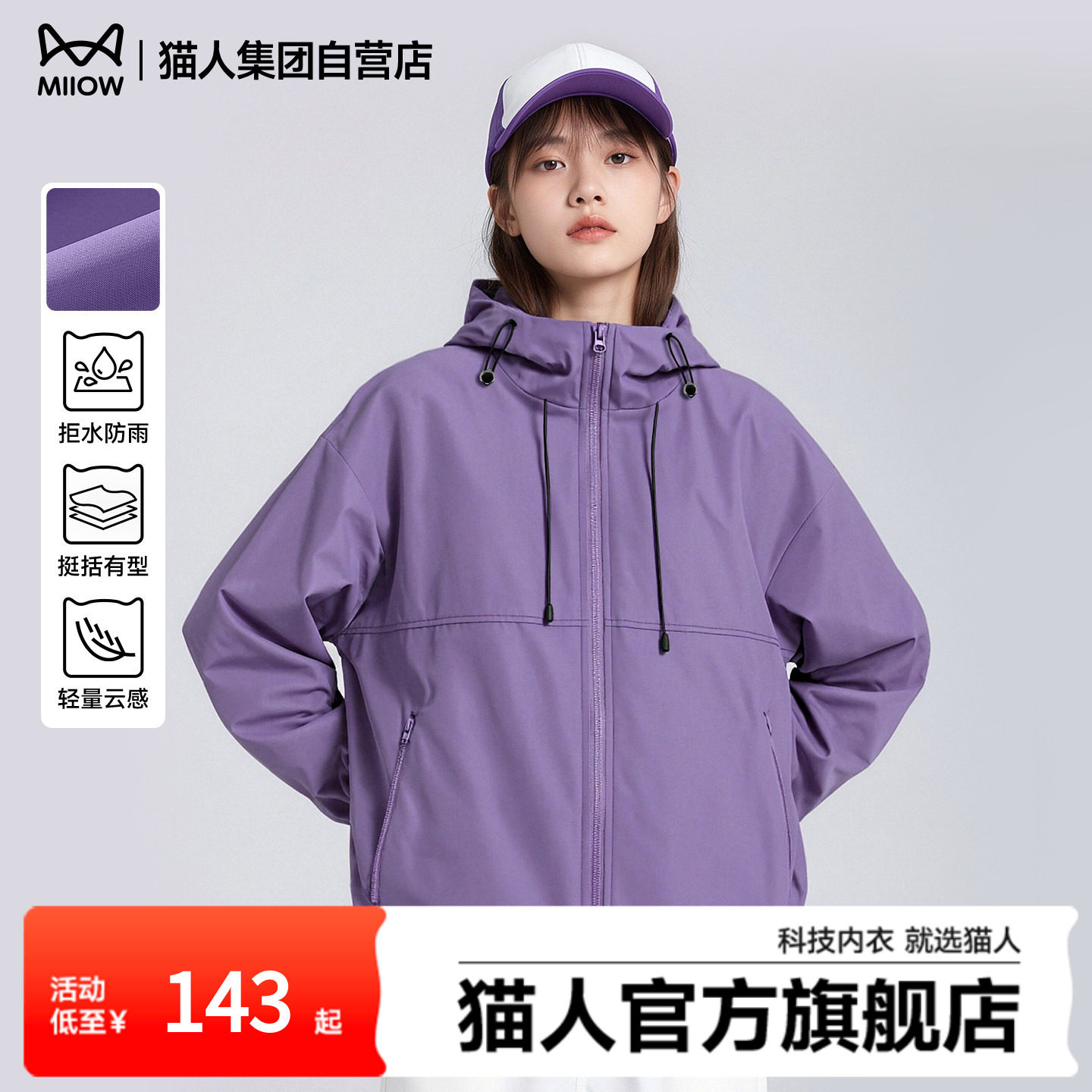 猫人连帽外套女运动风宽松女士夹克春季轻户外情侣款登山服女款J