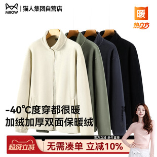 猫人加绒加厚保暖摇粒绒外套男士 2025冬抓绒立领内胆上衣夹克男Y