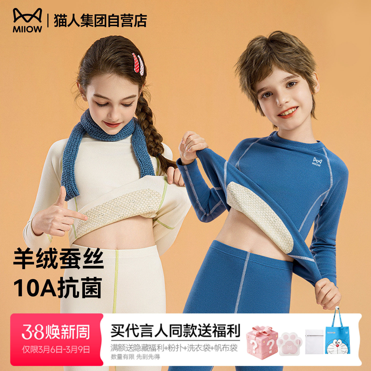 猫人儿童羊绒桑蚕丝保暖内衣套装冬男女童青少年秋衣秋裤加厚抗菌