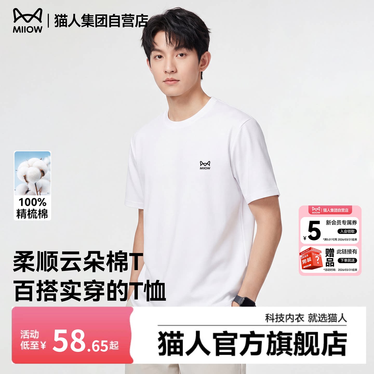 猫人男士短袖t恤2026新款美式高级白色上衣男夏季宽松大码半袖男