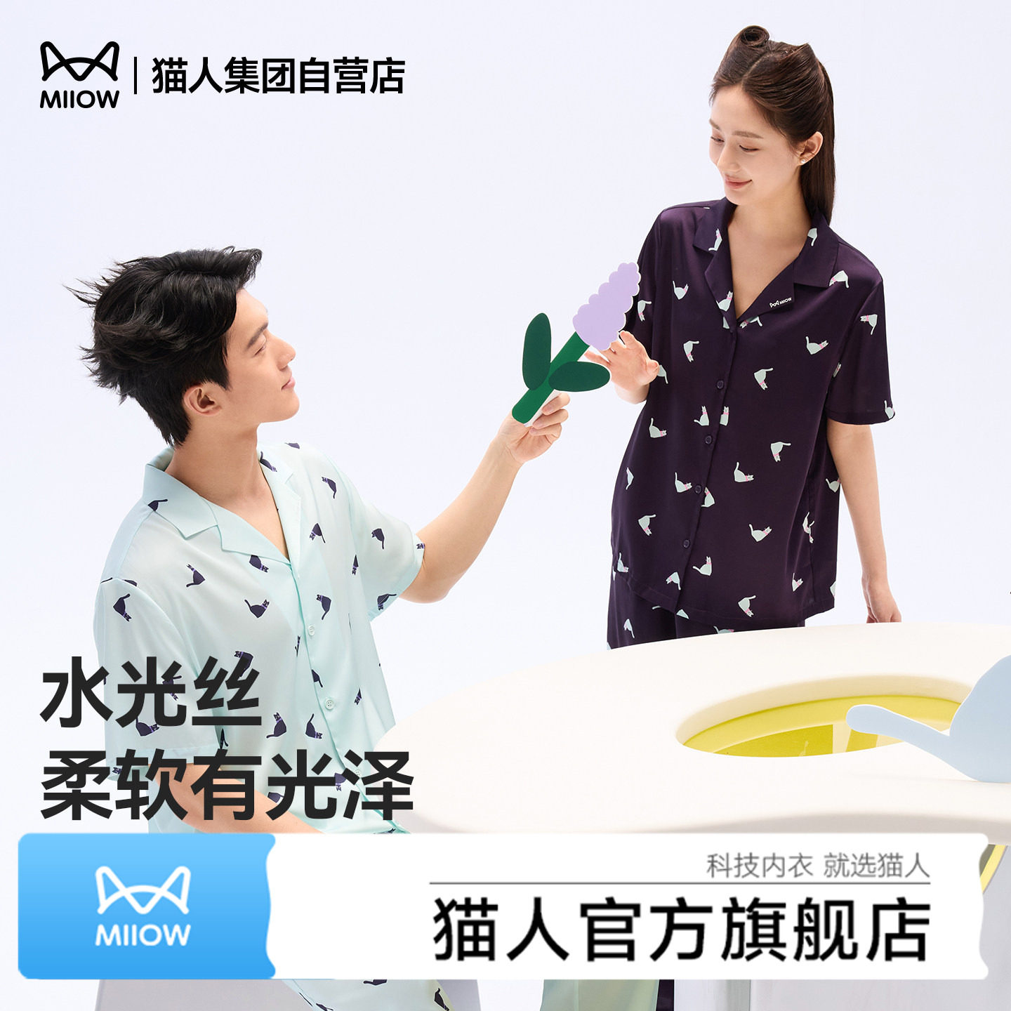 猫人水光丝超柔软睡衣女款2026新款春夏薄款冰丝家居服凉感亲肤