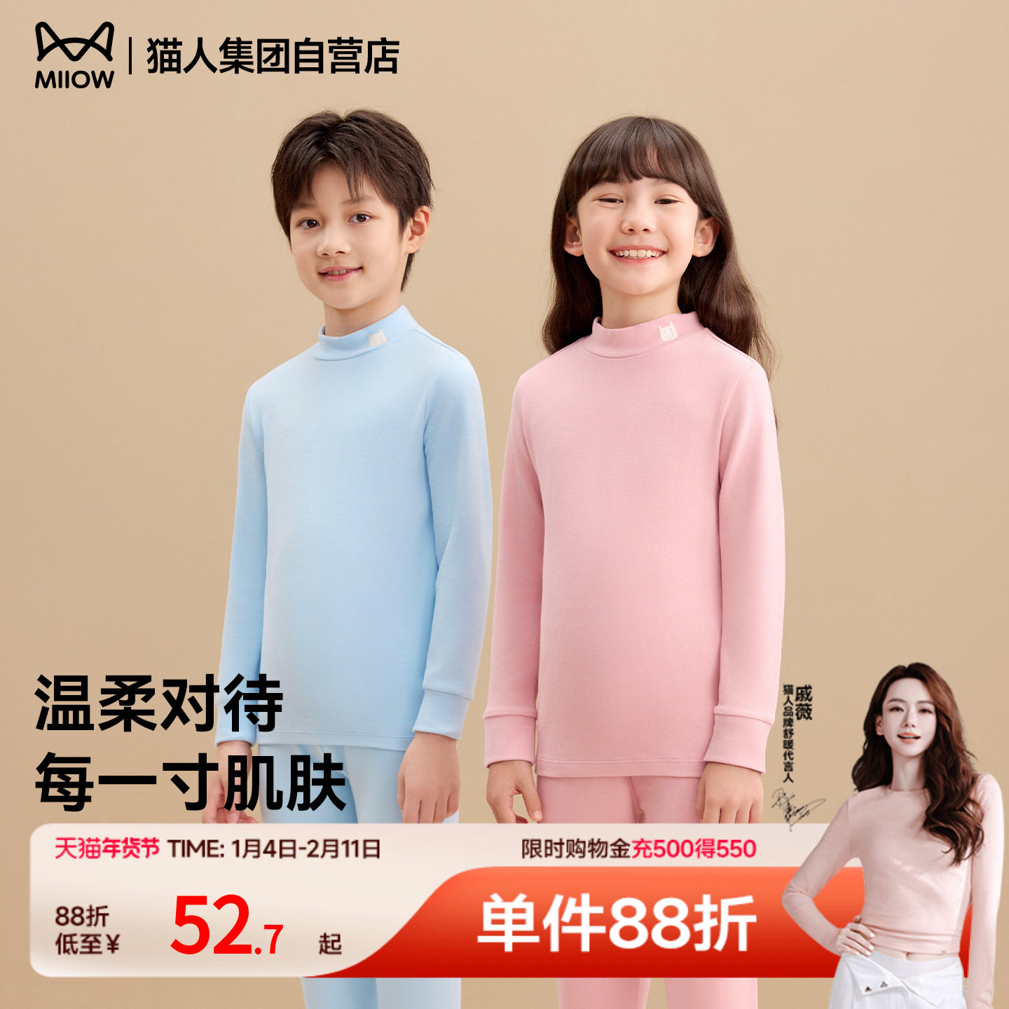 猫人儿童内衣套装男童女童纯色中领秋衣秋裤保暖两件套2025年新款