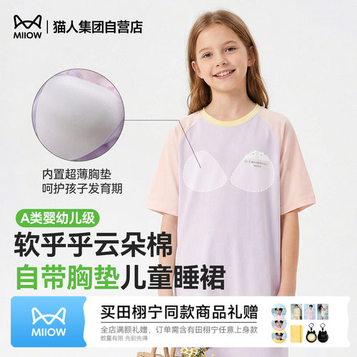 猫人儿童内衣正品保证