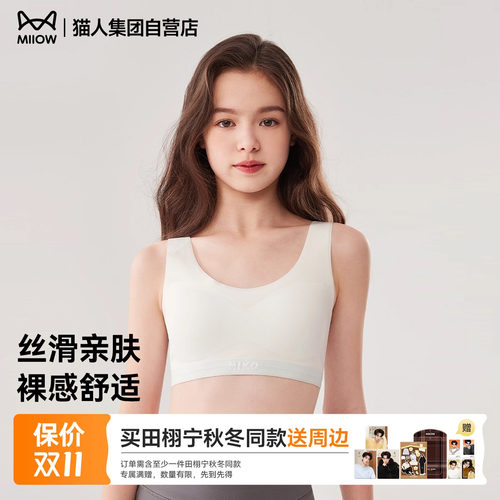 猫人儿童发育期运动文胸