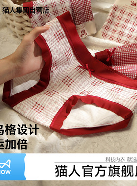 猫人纯棉内裤女26新款本命年红色千鸟格印花抗菌裆甜美蝴蝶结短裤