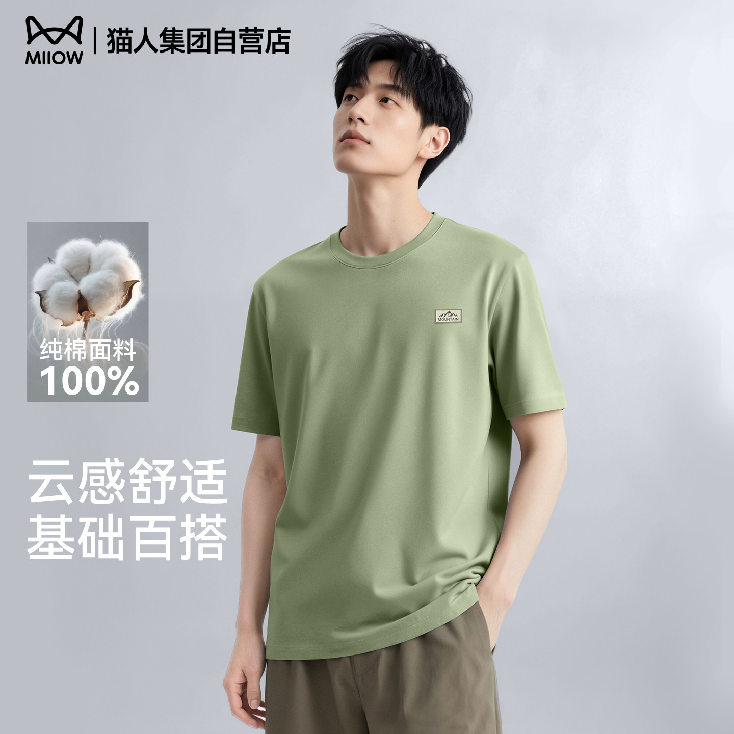 猫人官方正品短袖男夏季纯棉圆领正肩T恤青少年休闲大码男装上衣J