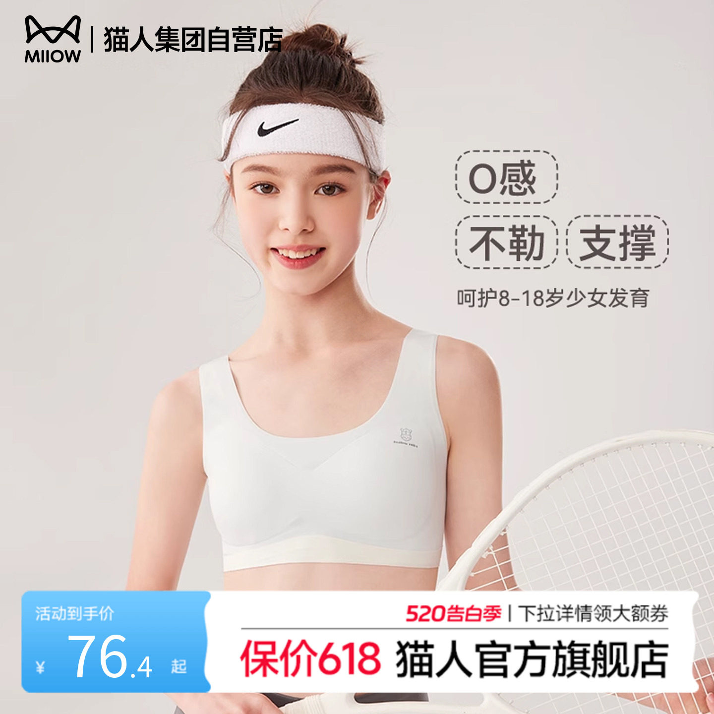 猫人儿童女童小背心一二三阶段内衣发育期8-18岁少女文胸发育内衣