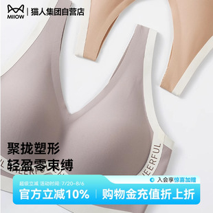 通用 猫人女士内衣聚拢无钢圈极简运动文胸收副乳防下垂内衣四季