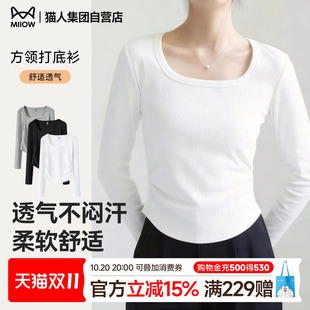 猫人白色方领打底衫女春季大领口长袖T恤纯色低领内搭紧身上衣服Z
