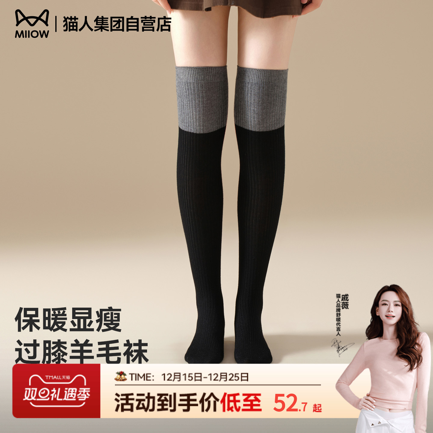 猫人新款过膝袜女秋冬季加厚保暖高筒大腿袜黑灰拼接护膝羊毛长袜