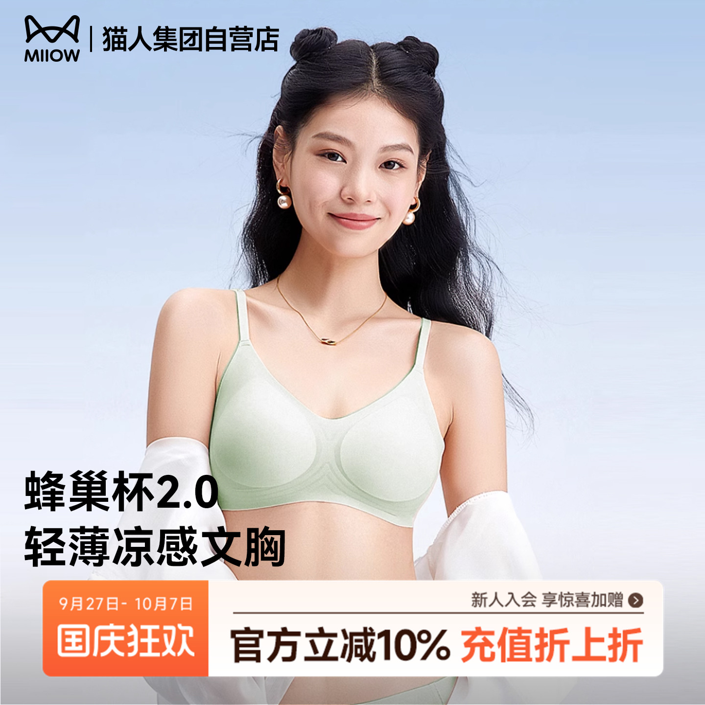 猫人蜂巢杯2.0女士内衣小胸聚拢收副乳美背文胸罩无钢圈舒适无痕
