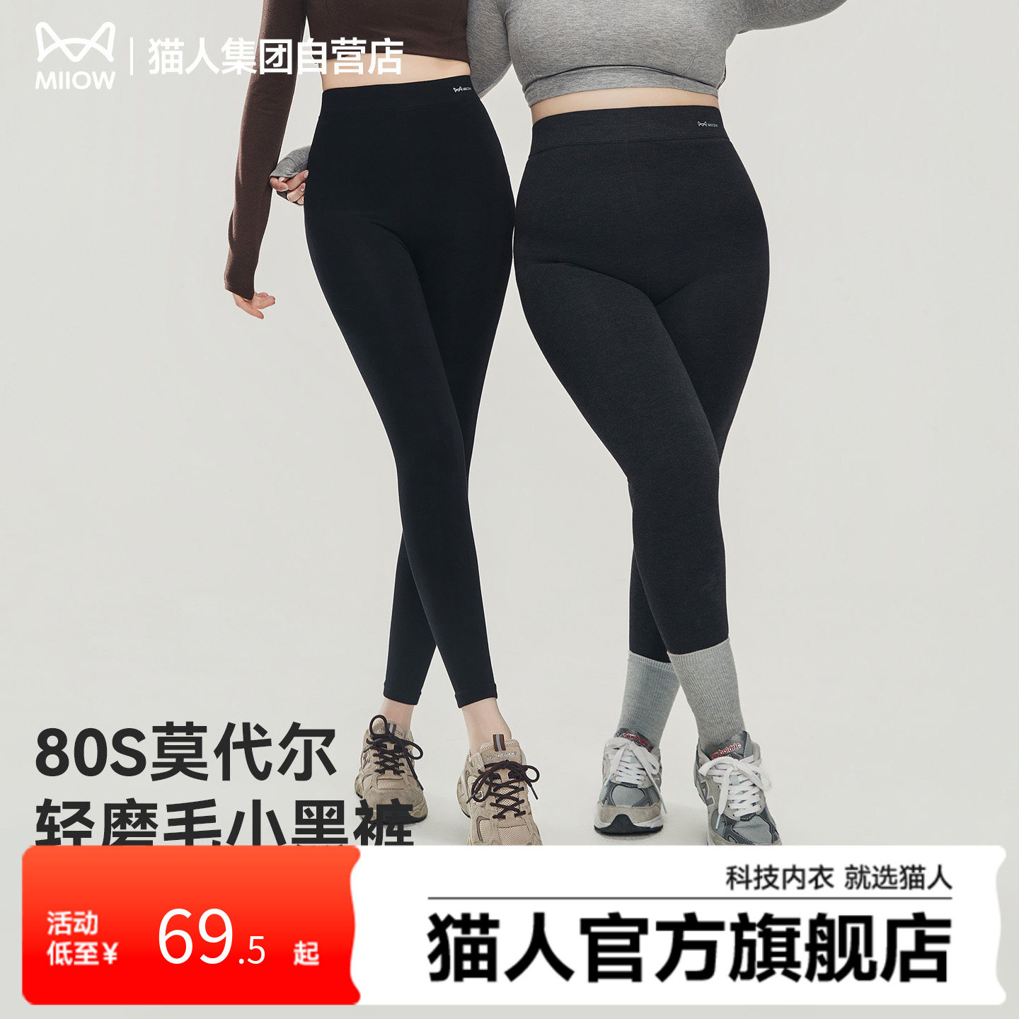 猫人2026新款轻磨毛小黑裤女秋冬外穿高腰加绒保暖大码九分打底裤,女士内衣/男士内衣/家居服,连裤袜/打底袜,淘宝优惠券,粉丝福利购,淘宝优惠卷