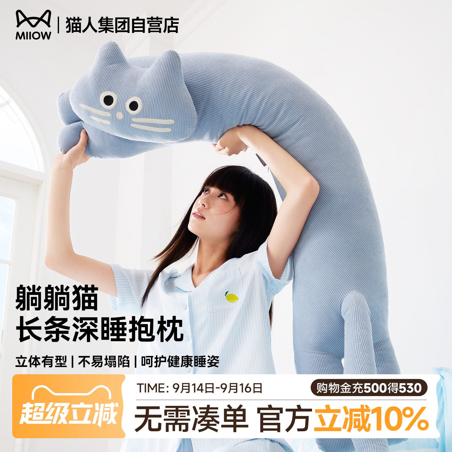 【王心凌同款】猫人躺躺蓝猫长条异形抱枕夹腿睡觉睡眠靠枕礼物女