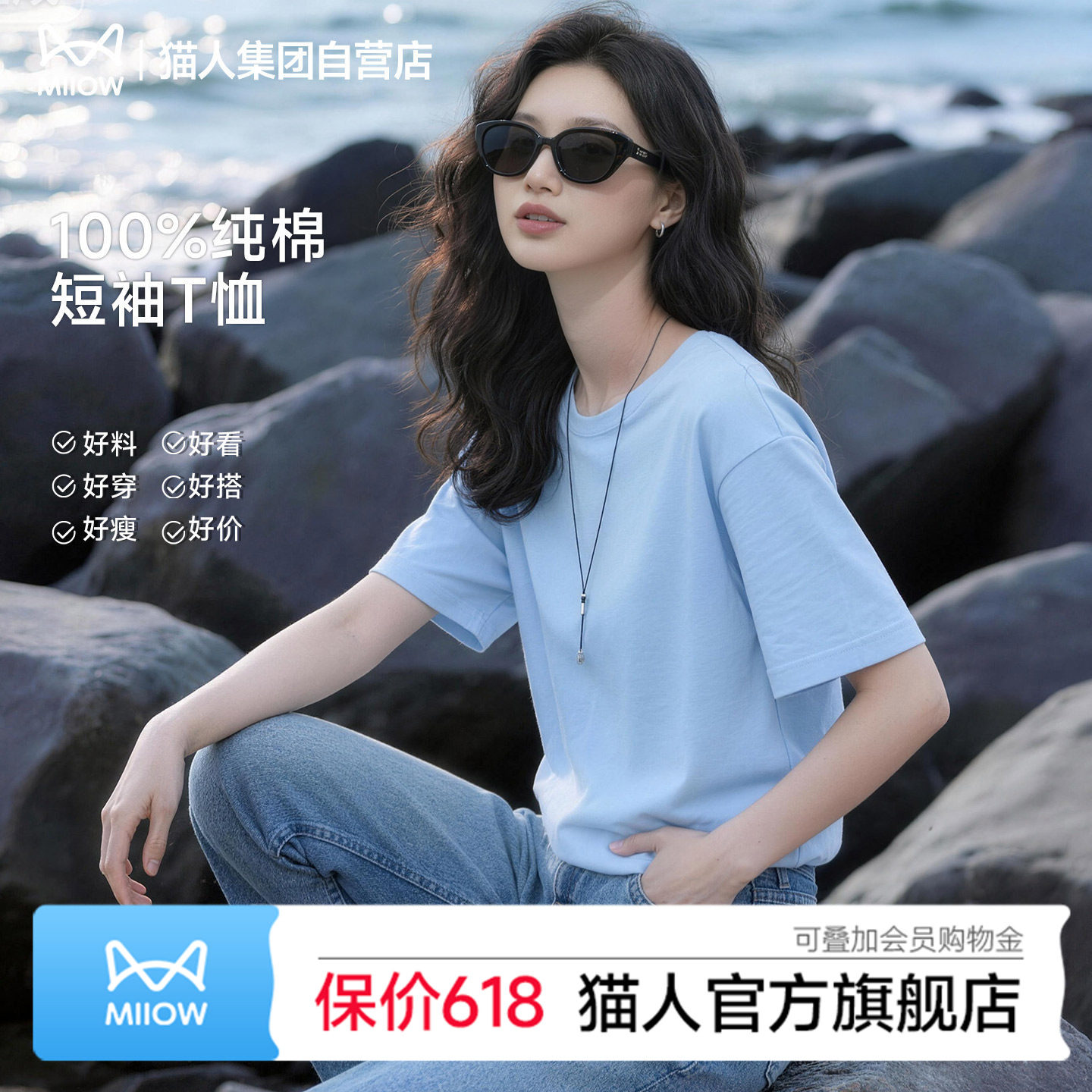 猫人纯棉舒适短袖T恤女2026夏春秋基础宽松休闲上衣半袖体恤蓝色