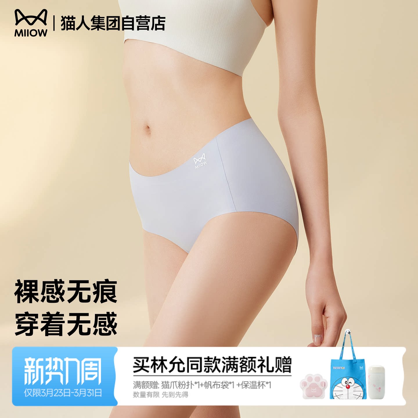 猫人内裤女2026新款裸感高腰秋无痕健身防夹臀蜜桃臀桑蚕丝7A抗