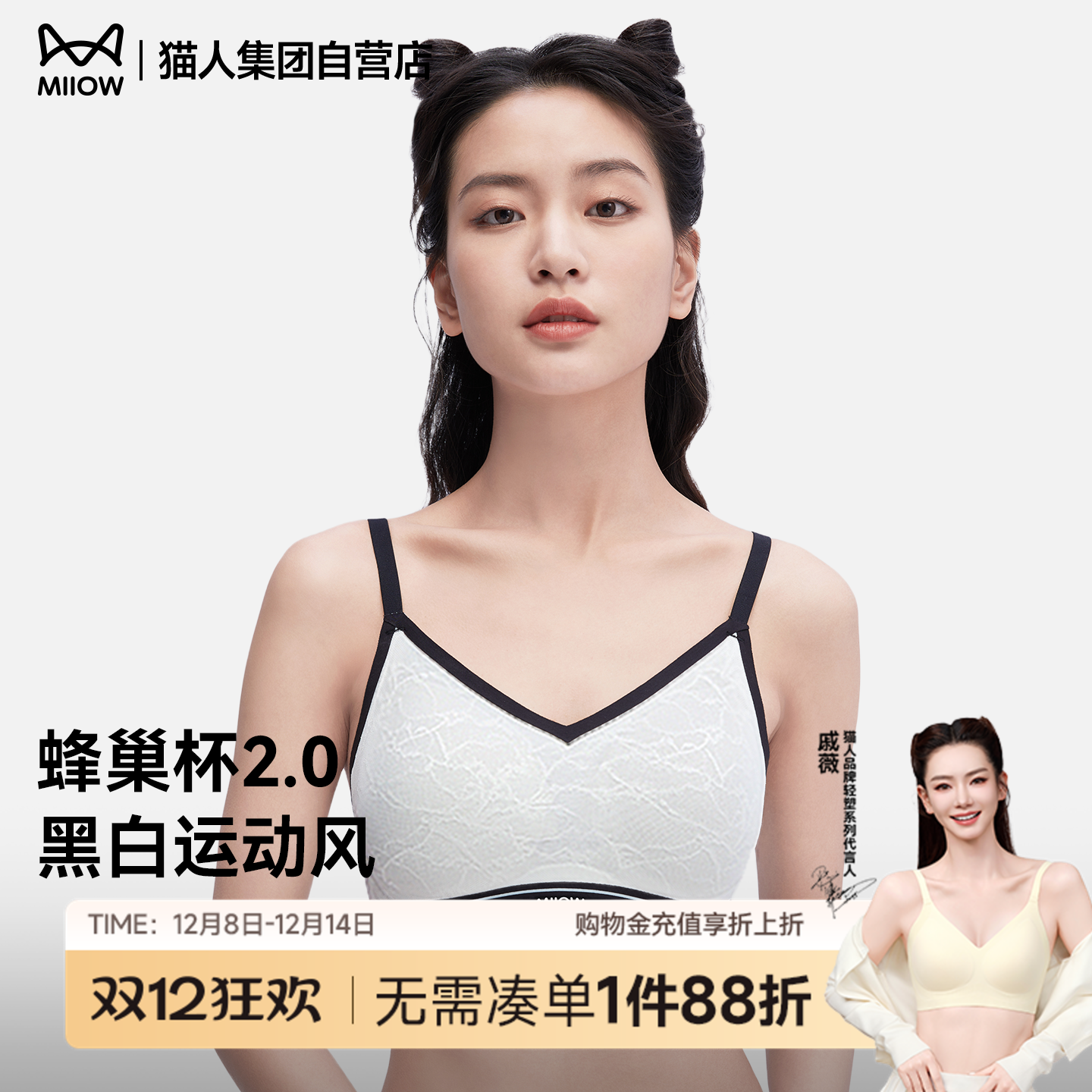 【蕾丝面料】猫人蜂巢杯无痕内衣女小胸聚拢薄款运动一体背心文胸