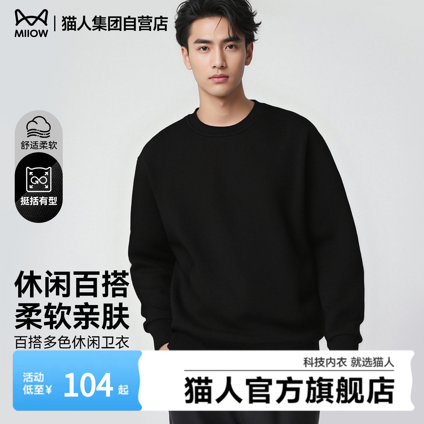 猫人男士卫衣潮牌高级感休闲无帽上衣2026春季黑色宽松衣服男款J