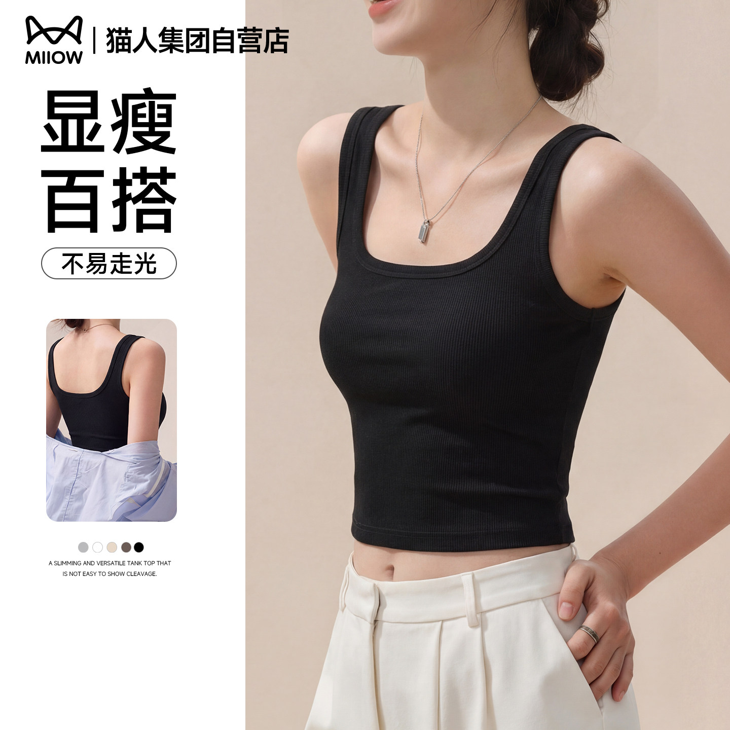 猫人吊带背心女内搭春夏新款方领无胸垫运动美背黑打底上衣外穿Z