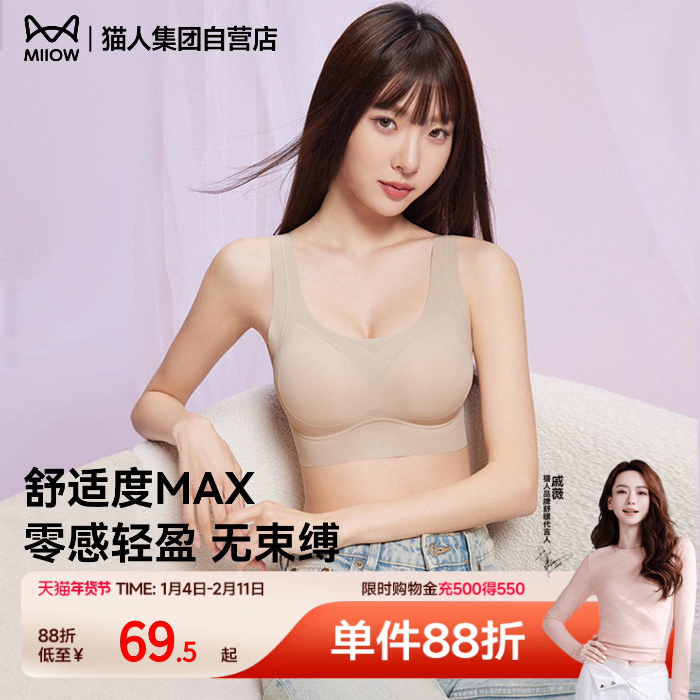 猫人无尺码内衣女士文胸聚拢无痕背心运动新款粉底液胸罩大胸显小