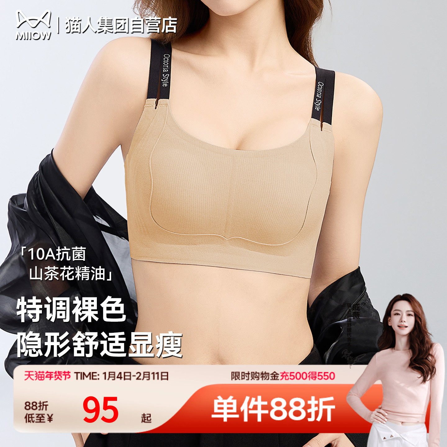 猫人内衣女聚拢大胸显小无痕背心式收副乳防下垂软支撑女士文胸罩