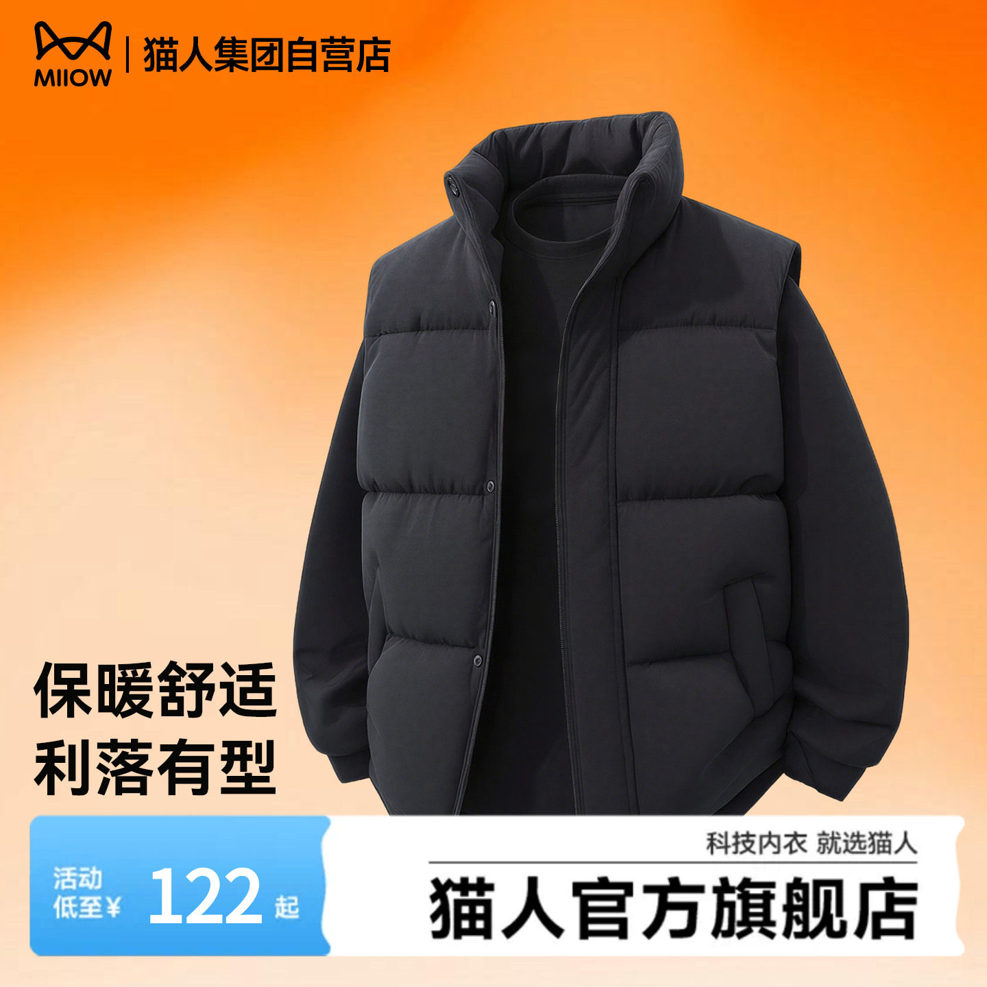 猫人新款夹棉保暖背心外套男2025冬保暖时尚坎肩棉马甲男女同款Y
