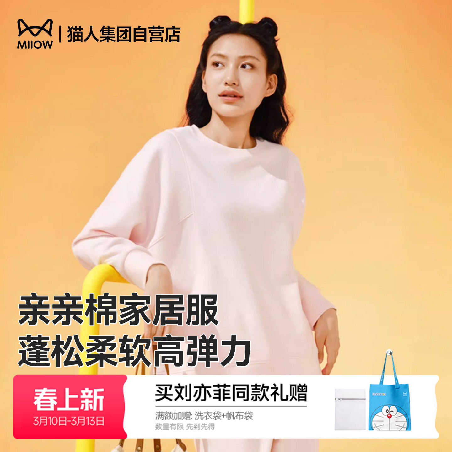 猫人亲亲棉睡衣秋冬男女款纯棉家居服套装情侣可外穿长袖柔软简约