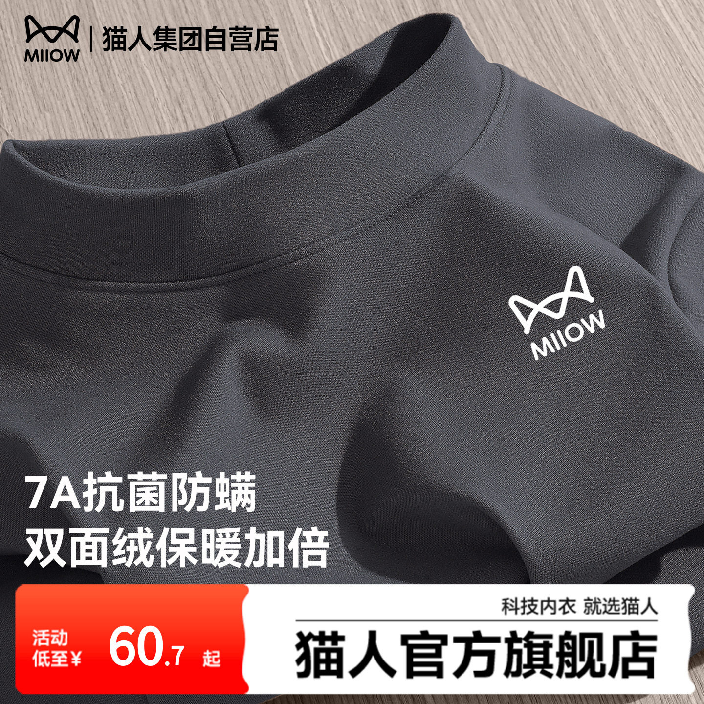 猫人新款流行圆领长袖T恤2025冬季简约打底衫保暖宽松内搭打底衫