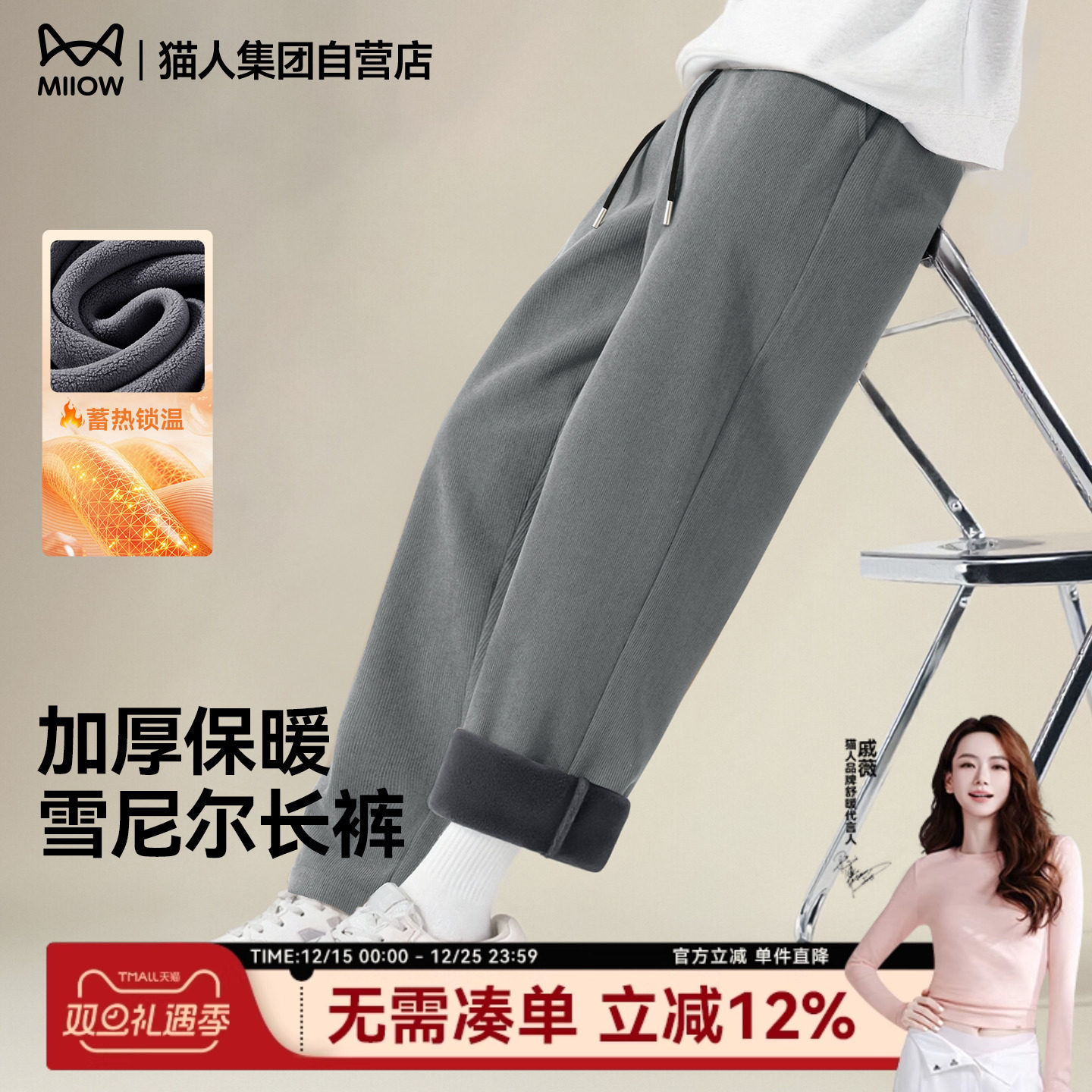 猫人雪尼尔裤子男款加绒加厚