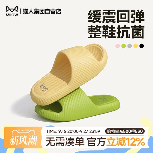 猫人菱纹云朵拖鞋EVA居家拖鞋