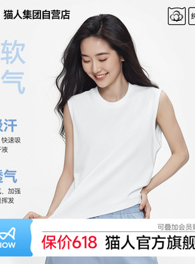 猫人纯棉无袖上衣女夏季可外穿背心女士宽松加大码白色运动坎肩J