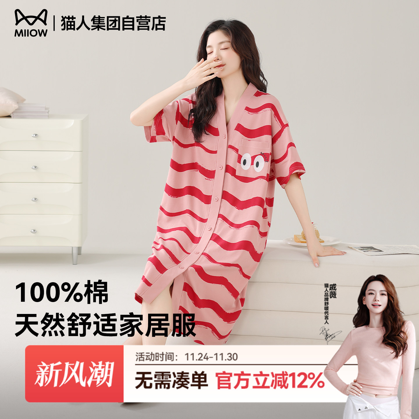 猫人睡衣女2025新款夏季纯棉全棉短袖女士开衫睡裙时尚宽松家居服