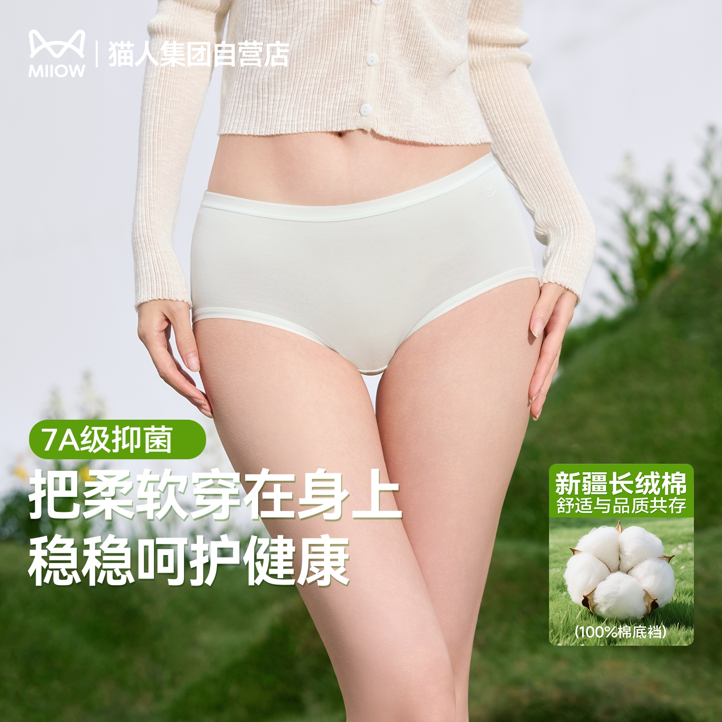 猫人纯棉女士内裤26新款透气7A抗菌少女无痕女生底裤三角短裤头