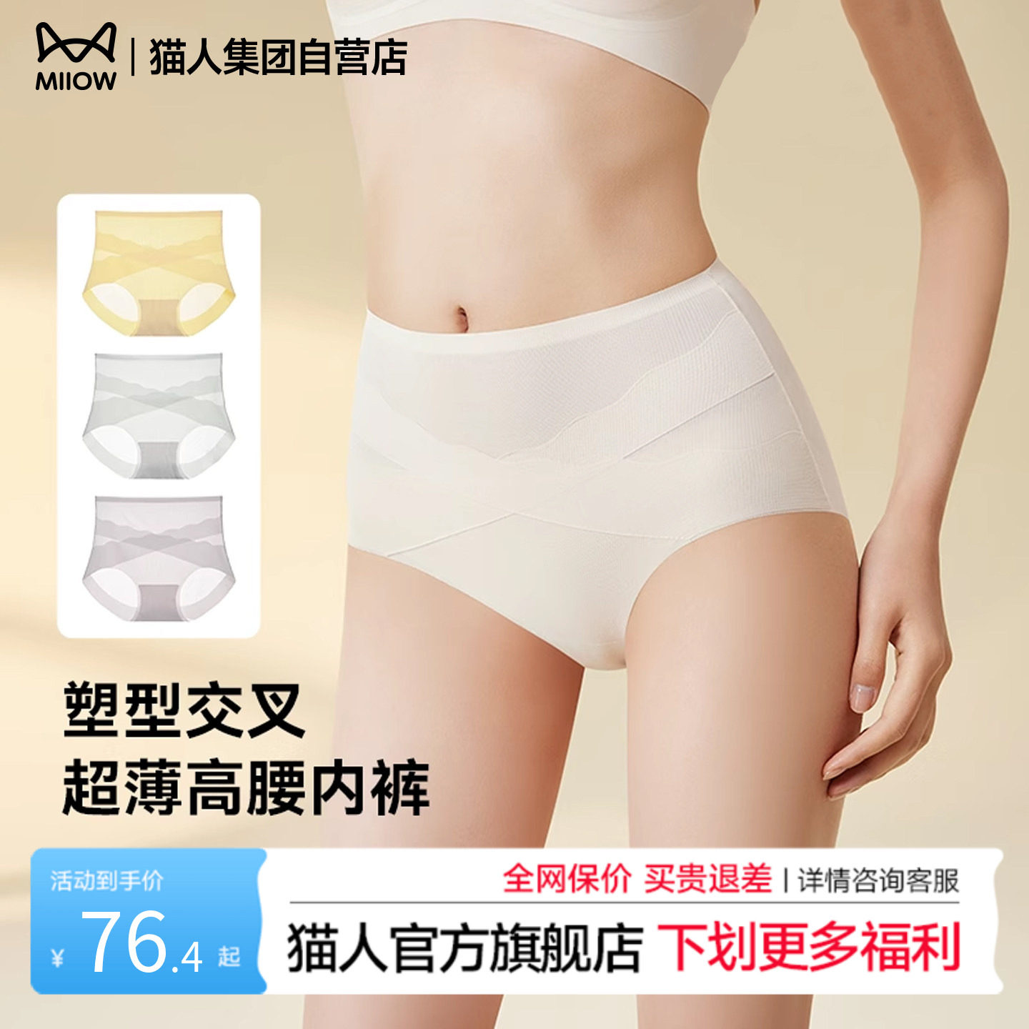 猫人内裤女收腹提臀夏薄透气塑形桑蚕丝抗菌底裆高腰大码养肤短裤