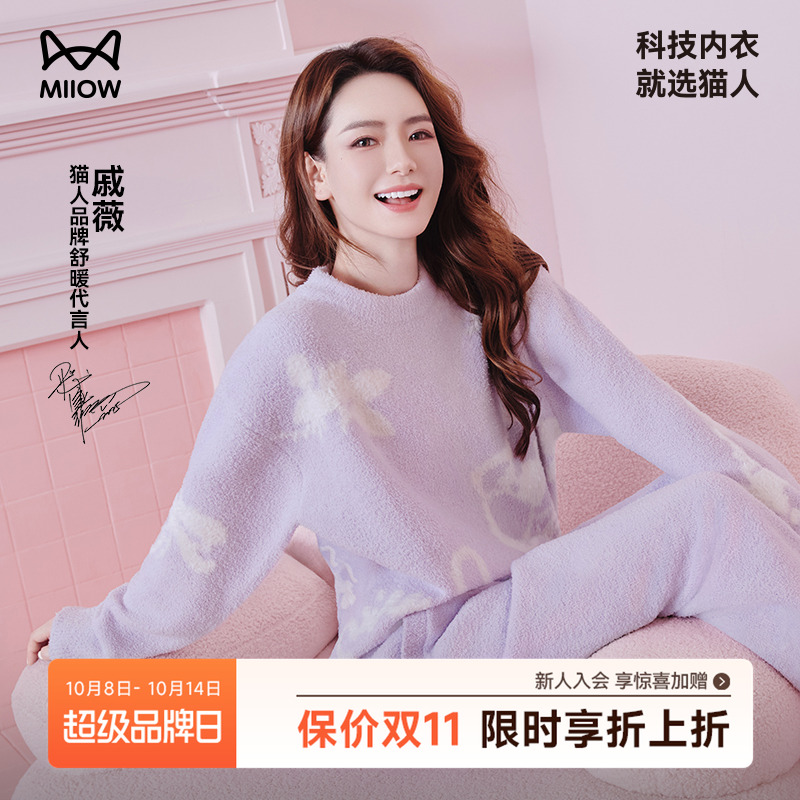 猫人lara繁花睡衣女款秋冬季加厚