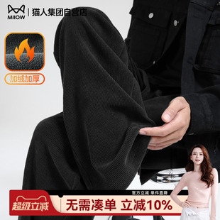 加厚保暖裤 猫人新款 男士 男2025冬雪尼尔阔腿裤 子Y 直筒加绒休闲裤
