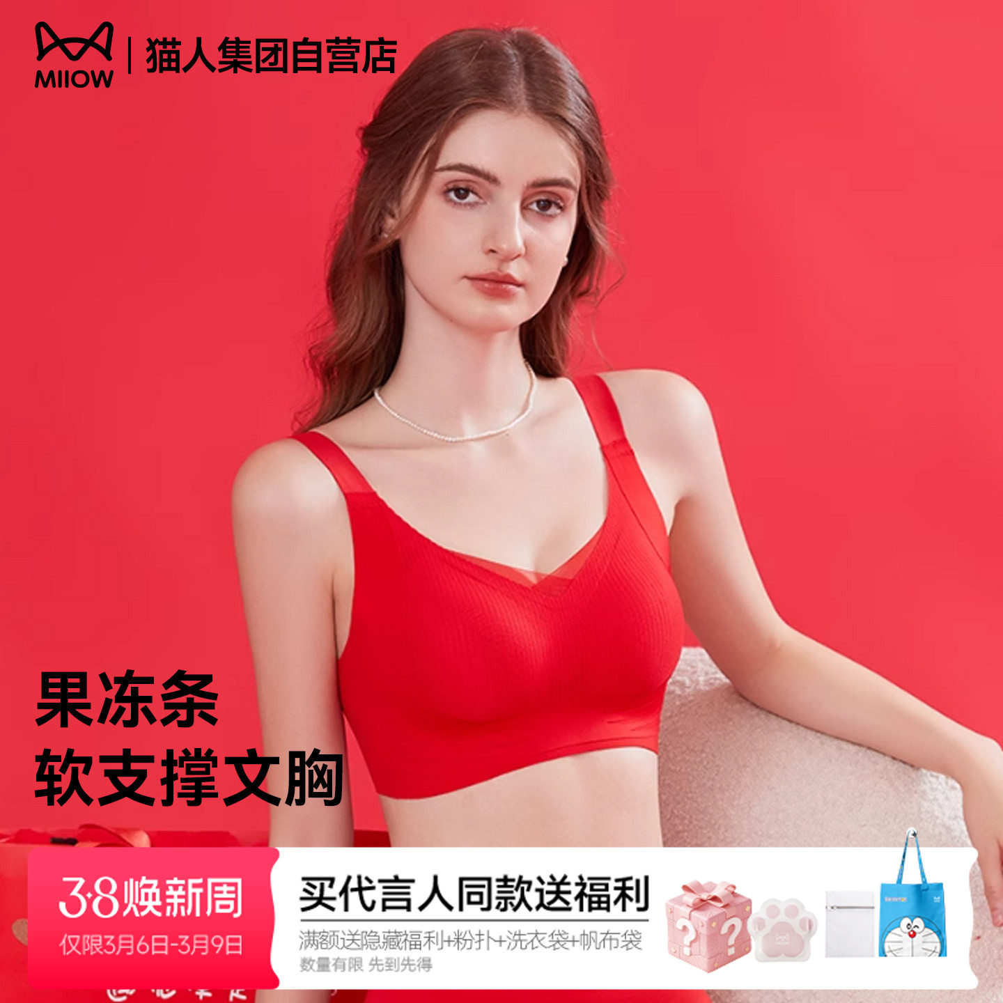 猫人新款女士文胸红品礼盒文胸套装女士内裤新年本命年喜庆内衣