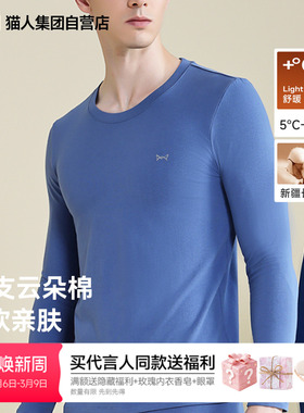 猫人保暖内衣男士秋衣秋裤套装10A抗菌圆领打底全棉V领26新款保暖