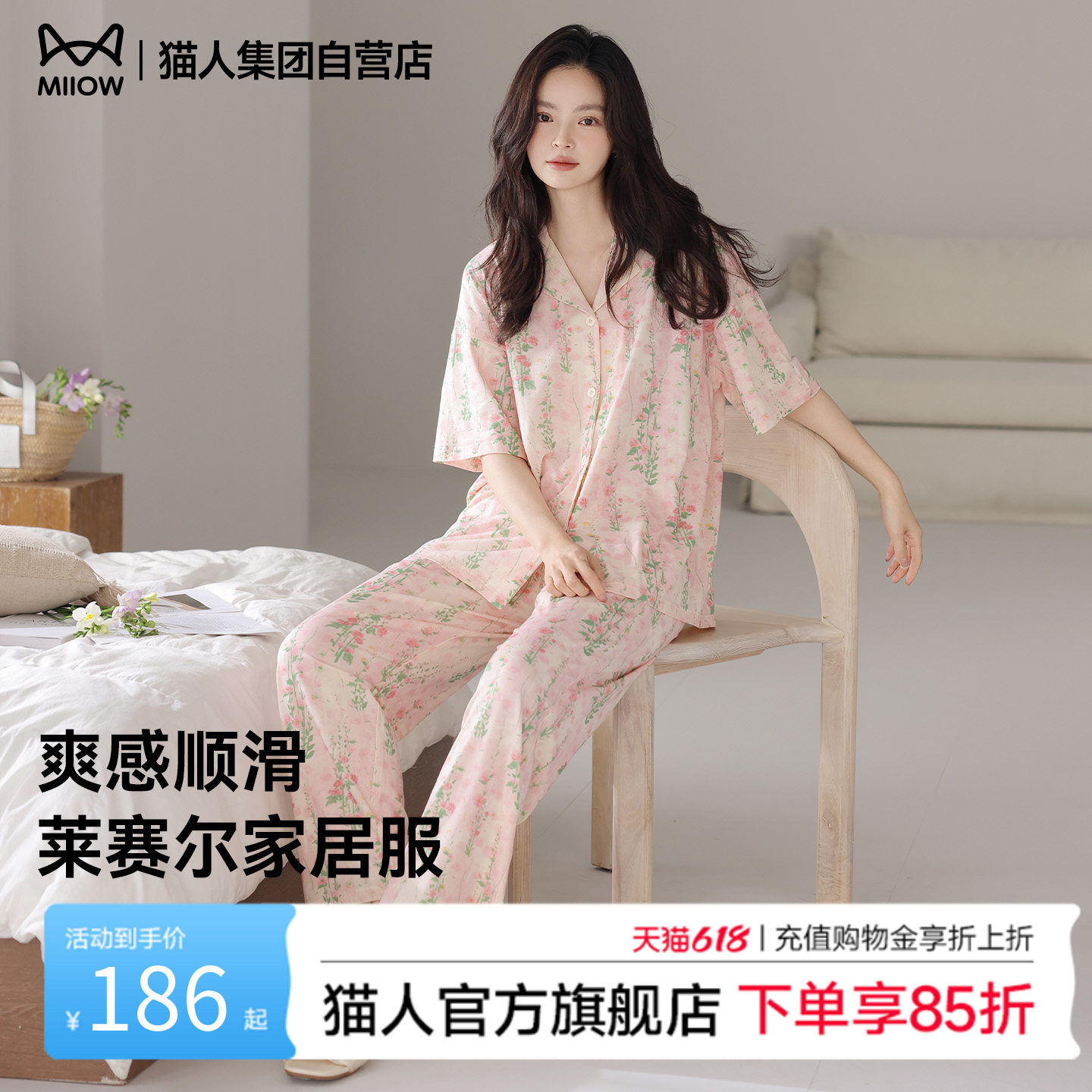 猫人睡衣女款2026新款夏季莱赛尔女士短袖长裤素雅舒适家居服套装