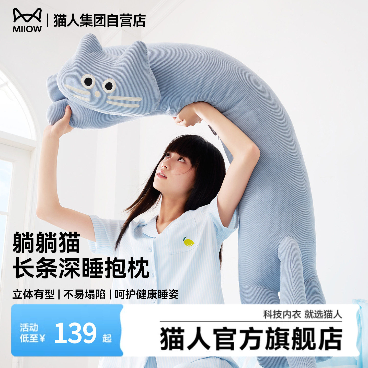 【王心凌同款】猫人躺躺蓝猫长条异形抱枕夹腿睡觉睡眠靠枕礼物女