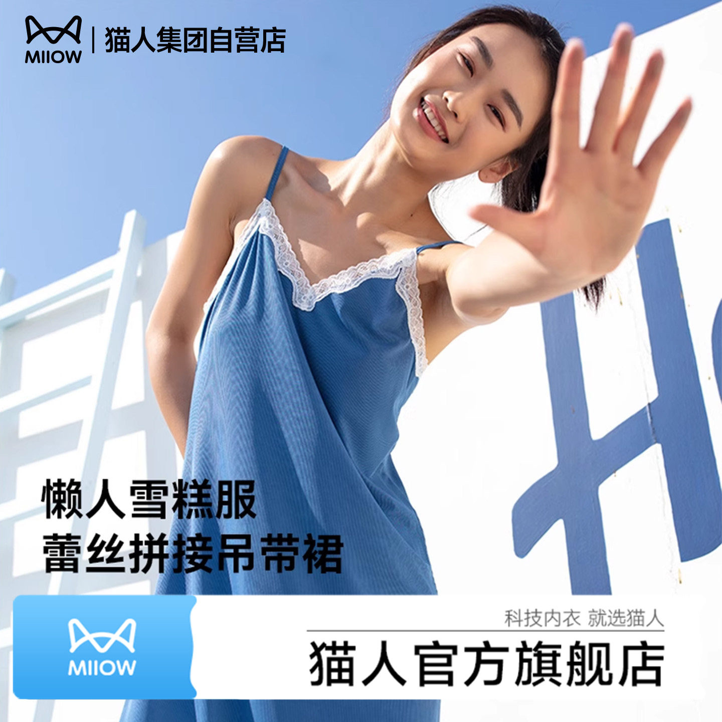 猫人睡衣女夏季吊带睡裙蕾丝性感中长款凉感