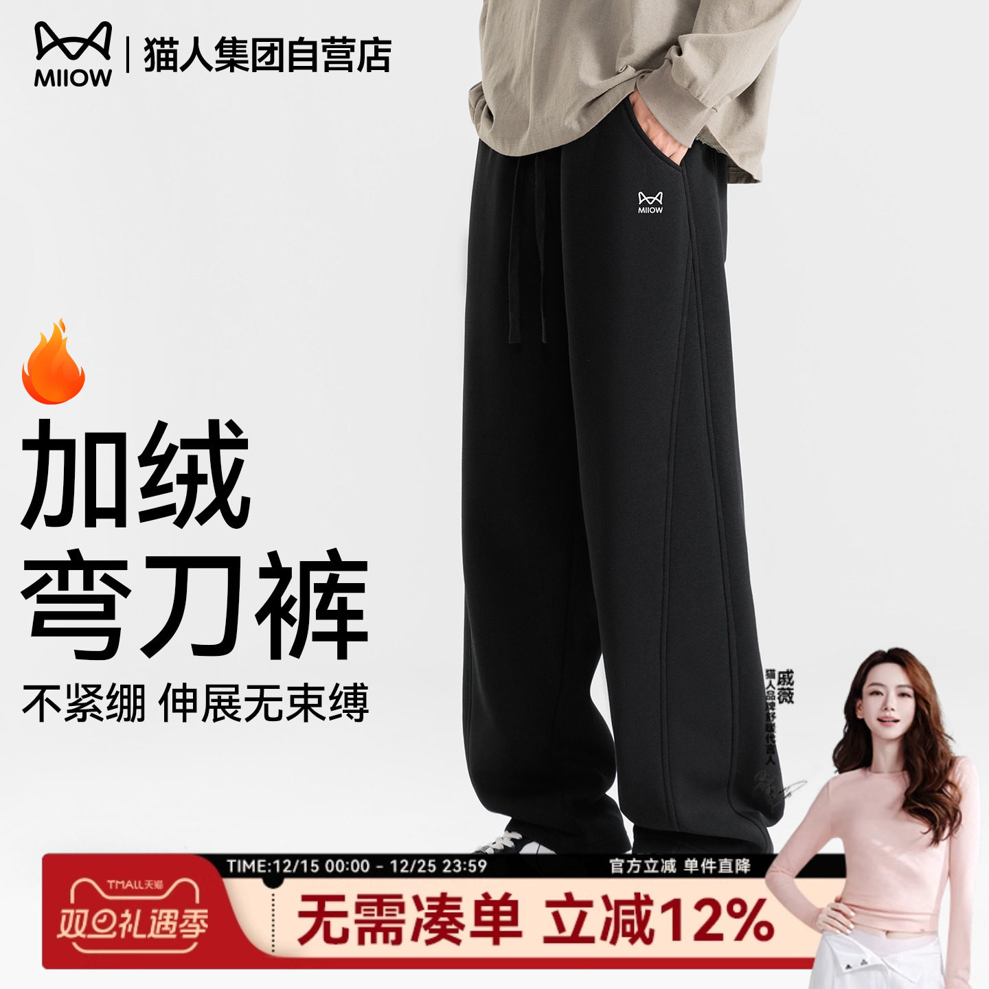 猫人加绒弯刀裤男款保暖奥粒绒