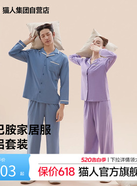 猫人多巴胺春秋家居服睡衣新婚情侣套装大红色多巴胺