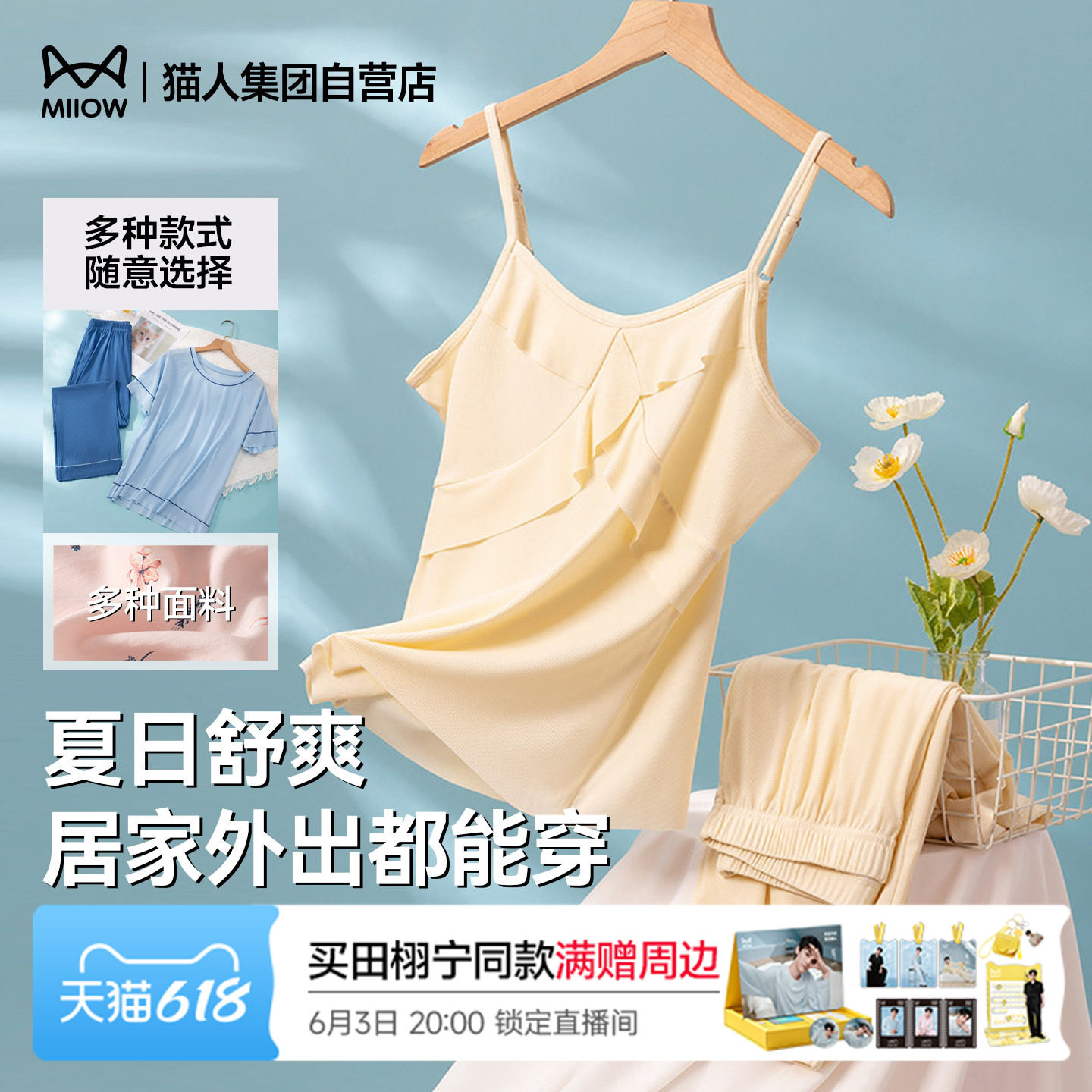 猫人吊带睡衣睡裙女夏季透气舒适男士翻领短袖家居服套装可外穿