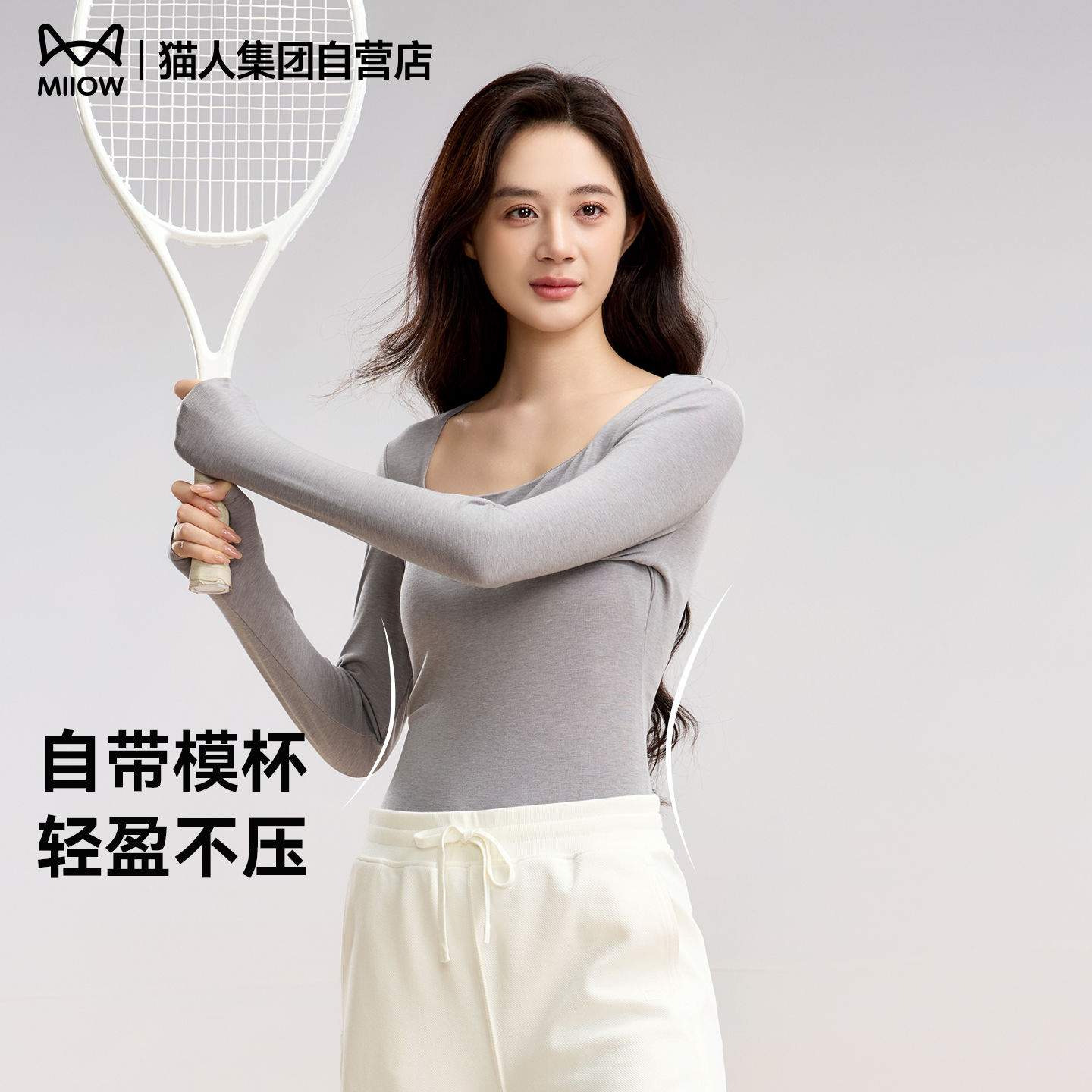 【免穿文胸】猫人秋冬保暖上衣女