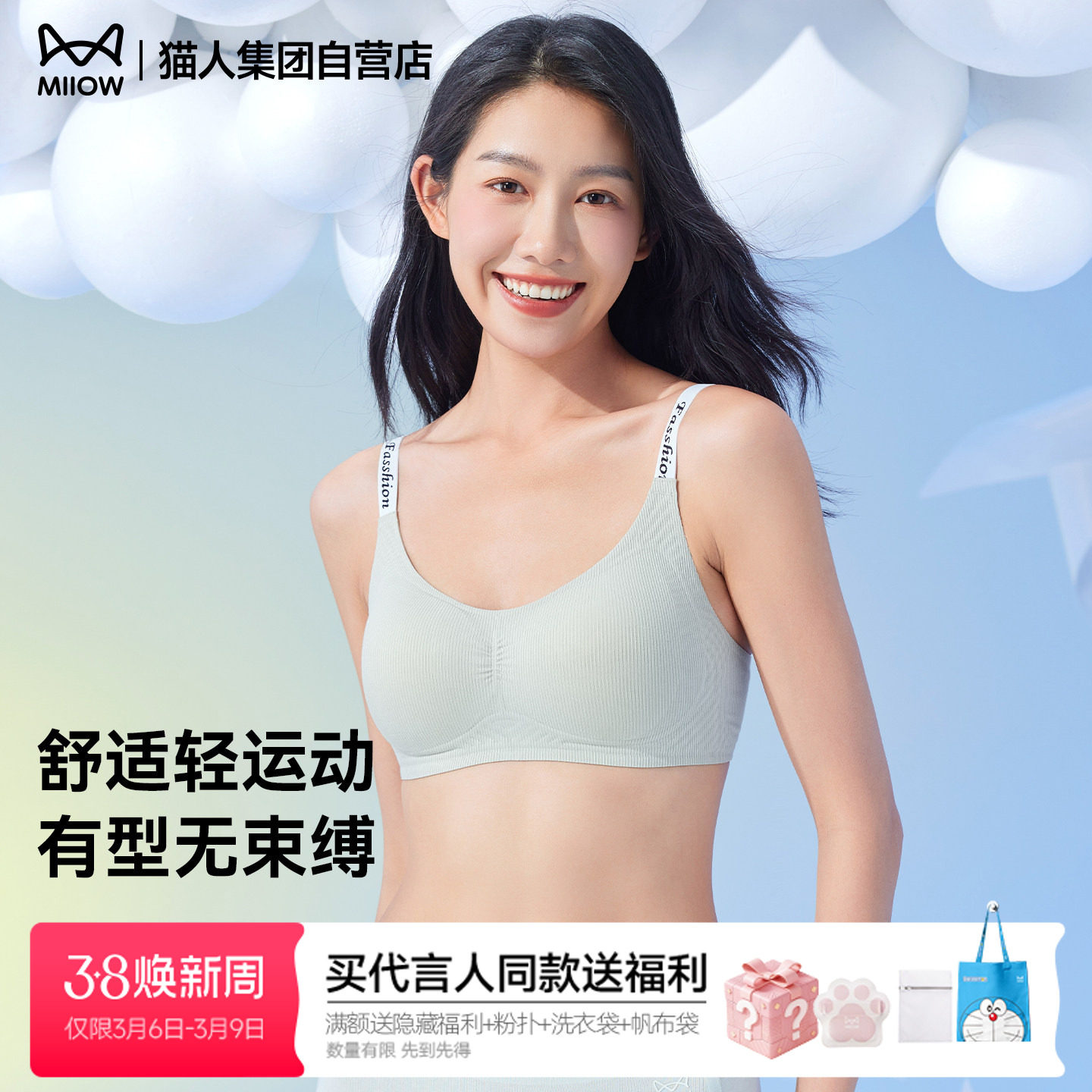 猫人内衣女小胸聚拢新款运动无痕无钢圈女士文胸乳罩舒适收副乳