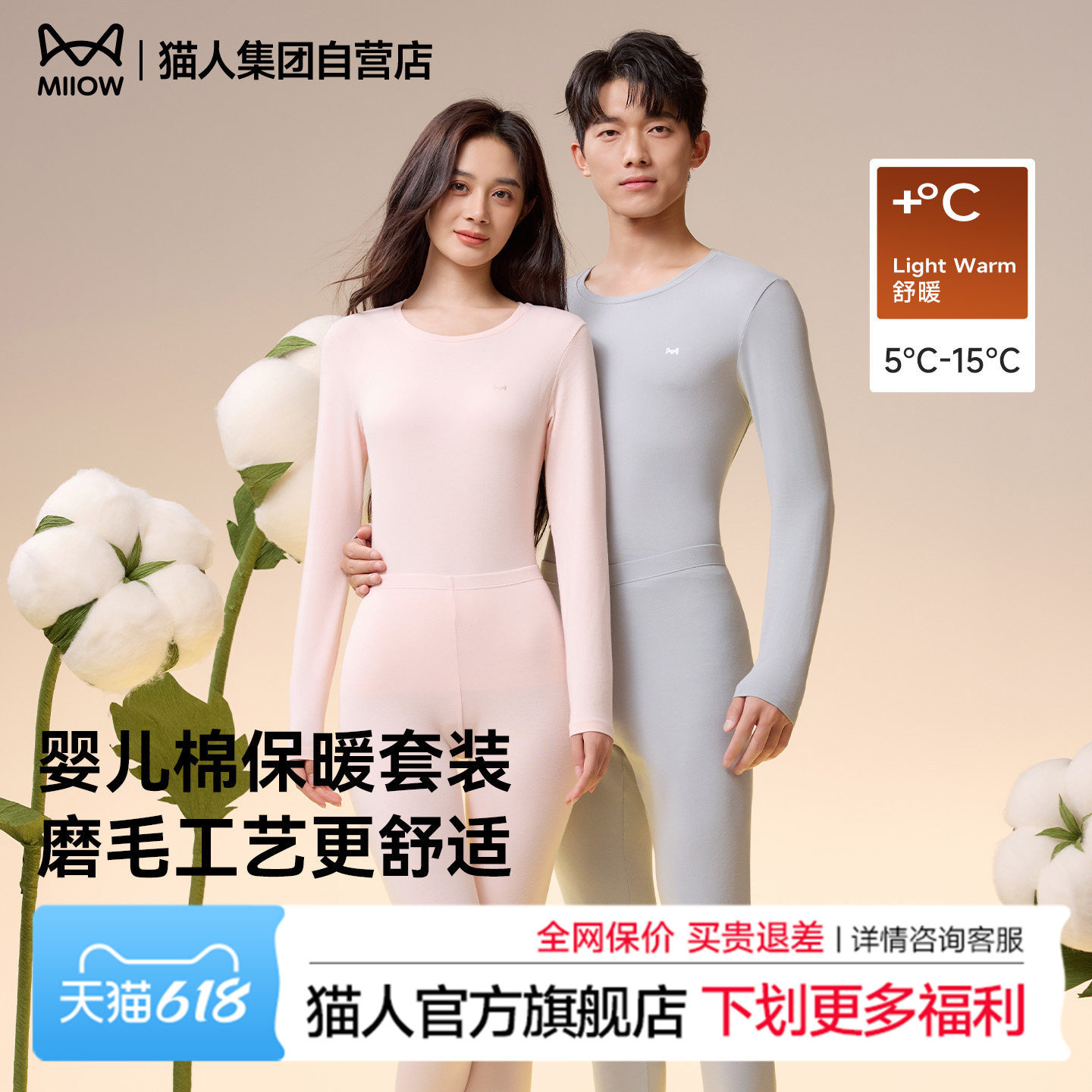 猫人保暖内衣套装婴儿棉秋冬季2026年新款秋衣秋裤女纯色圆领打底