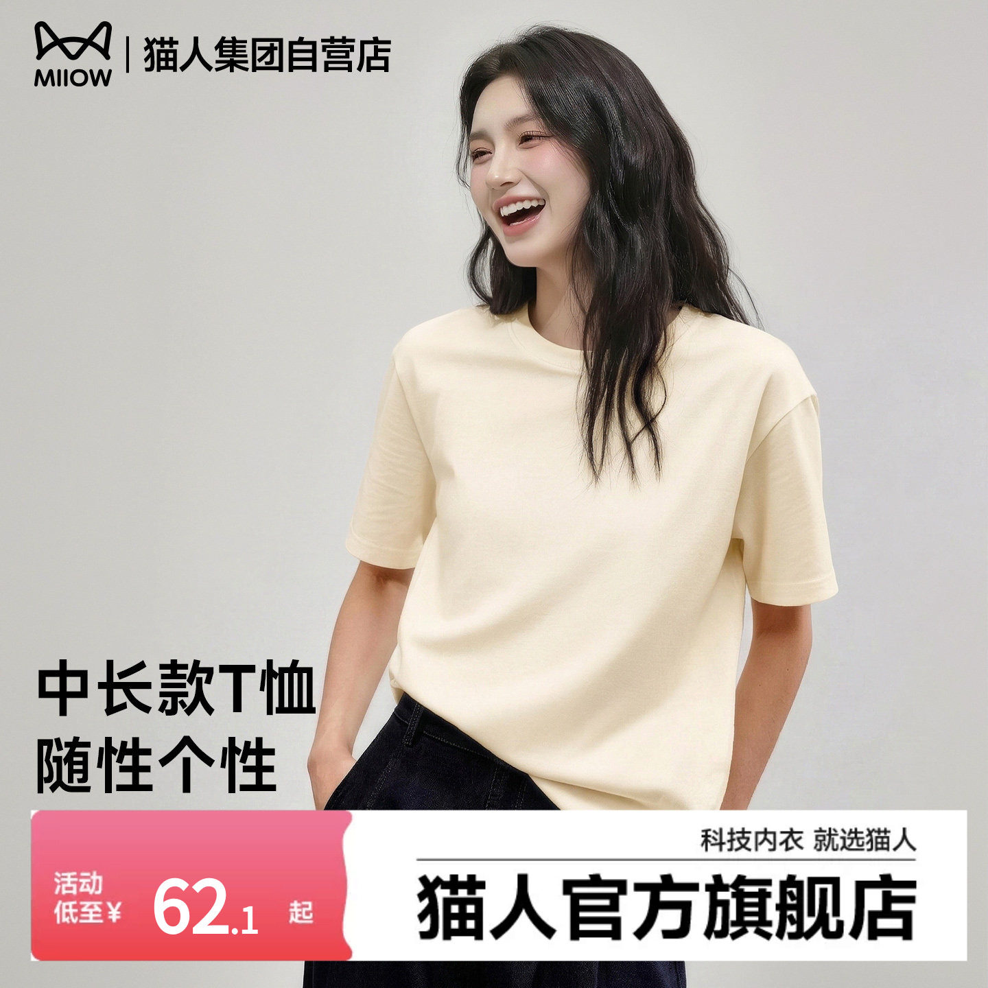 猫人杏色白色宽松长袖t恤女春季2026年新款设计感分叉中长款上衣