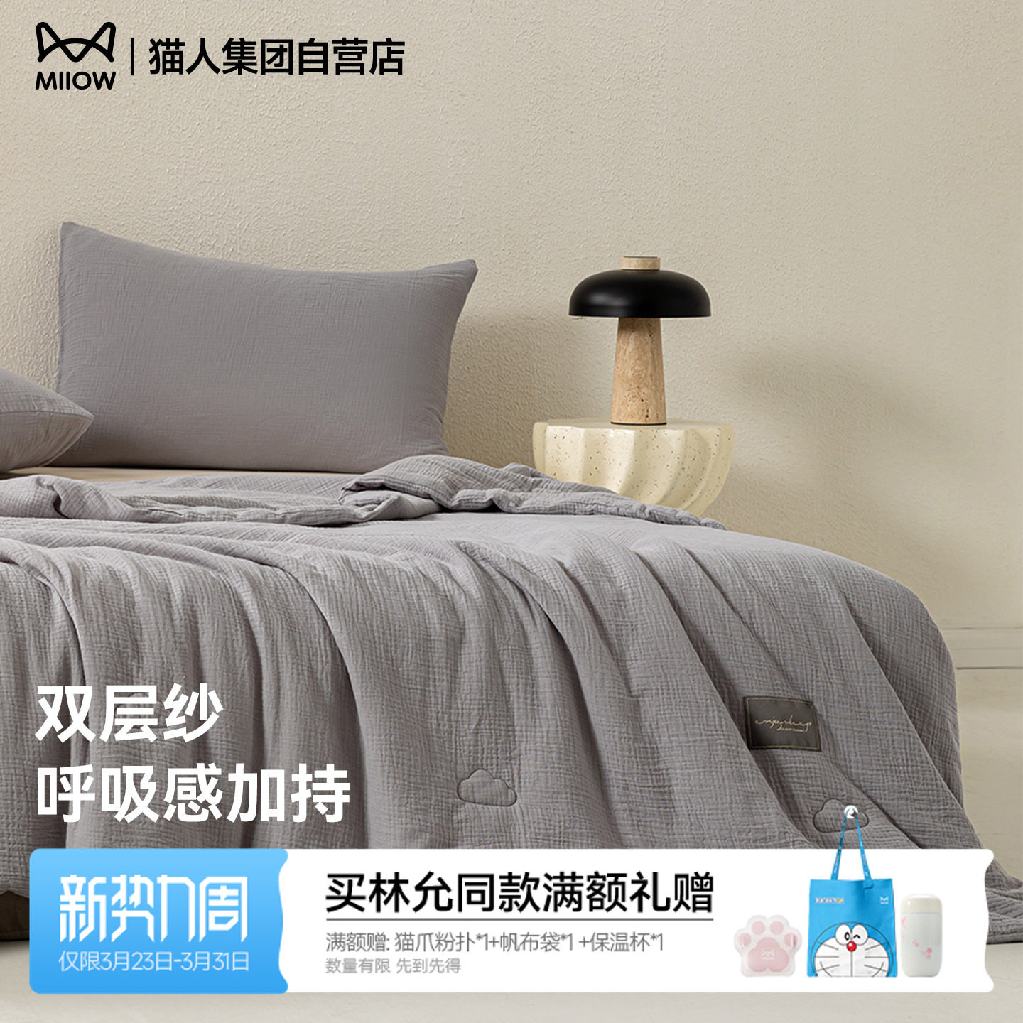 猫人26新款夏凉被被芯母婴级可水洗机洗亲肤羽丝绒单双人空调被