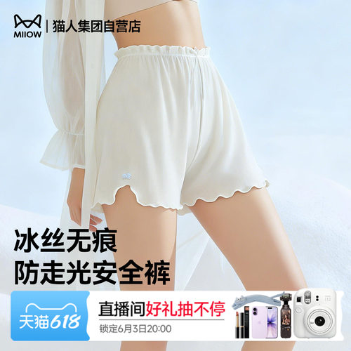 猫人无痕粉底液安全裤女薄款收腹防走光打底裤隐形免穿内裤二合一
