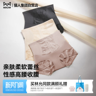 收小肚子透气抑菌裆不夹臀 2026新款 猫人内裤 女士蕾丝高腰收腹秋季